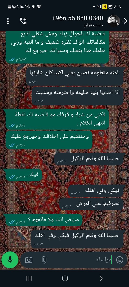 khalid77wb's tweet photo. @HungerStation اول شي حسبي الله ونعم الوكيل فيكم يوم انكم تشغلون مناديب بهذي الوقاحه وبهذي التربيه الوالد عنده ضعف نظر واعطاه مية ريال وعشان مارديت على الجوال مباشره دخل يدعي ويسبسب !راس مالها 100 ريال ترا واقوله تعال خذها يقولي مابرجع مبعد عنكم كيلو حسبي الله على مندوبكم ياشيخ https://t.co/ORD6EHGv97