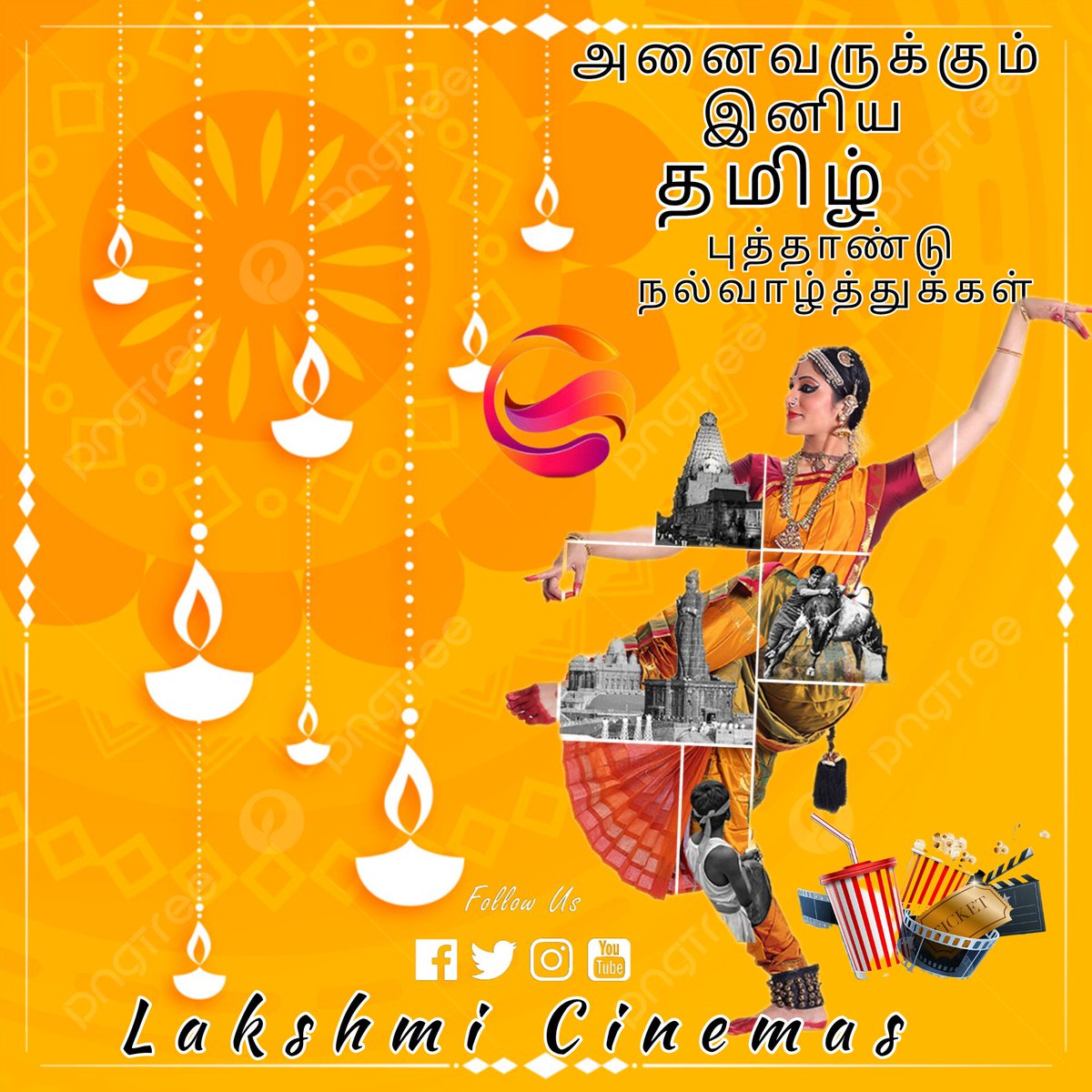 இனி வரும் காலம் இனிமையாய் உதயமாகட்டும் அன்பு உறவுகளுக்கு... இனிய தமிழ் புத்தாண்டு நல்வாழ்த்துக்கள் #TamilNewYearSpecial @LakshmiCinemass