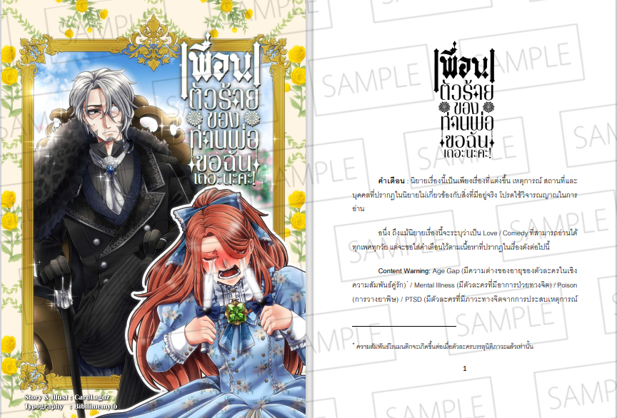 CardLaguz_'s tweet photo. ในที่สุด #เพื่อนตัวร้ายข��งท่านพ่อขอฉันเถอะนะคะ ฉบับ E-Books ก็คลอดออกมาแล้วค่า!! ขอบคุณทุกคนมากๆเลยที่เป็นกำลังใจสนับสนุน นี่เป็นนิยายออริรวมเล่มครั้งแรกของเราเลย ถ้ามีข้อผิดพลาดยังไงเราต้องขออภัยด้วยนะคะ 😭😭
ป.ล. ในฉบับ E-Books มีภาพพิเศษด้วยนะ!!
https://t.co/urfqhxbzSG https://t.co/NQMmXlz3n2