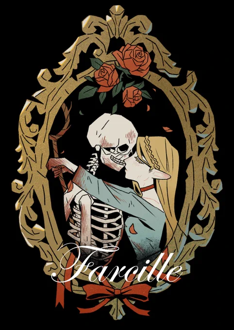 恋#ダンジョン飯 #farcille 