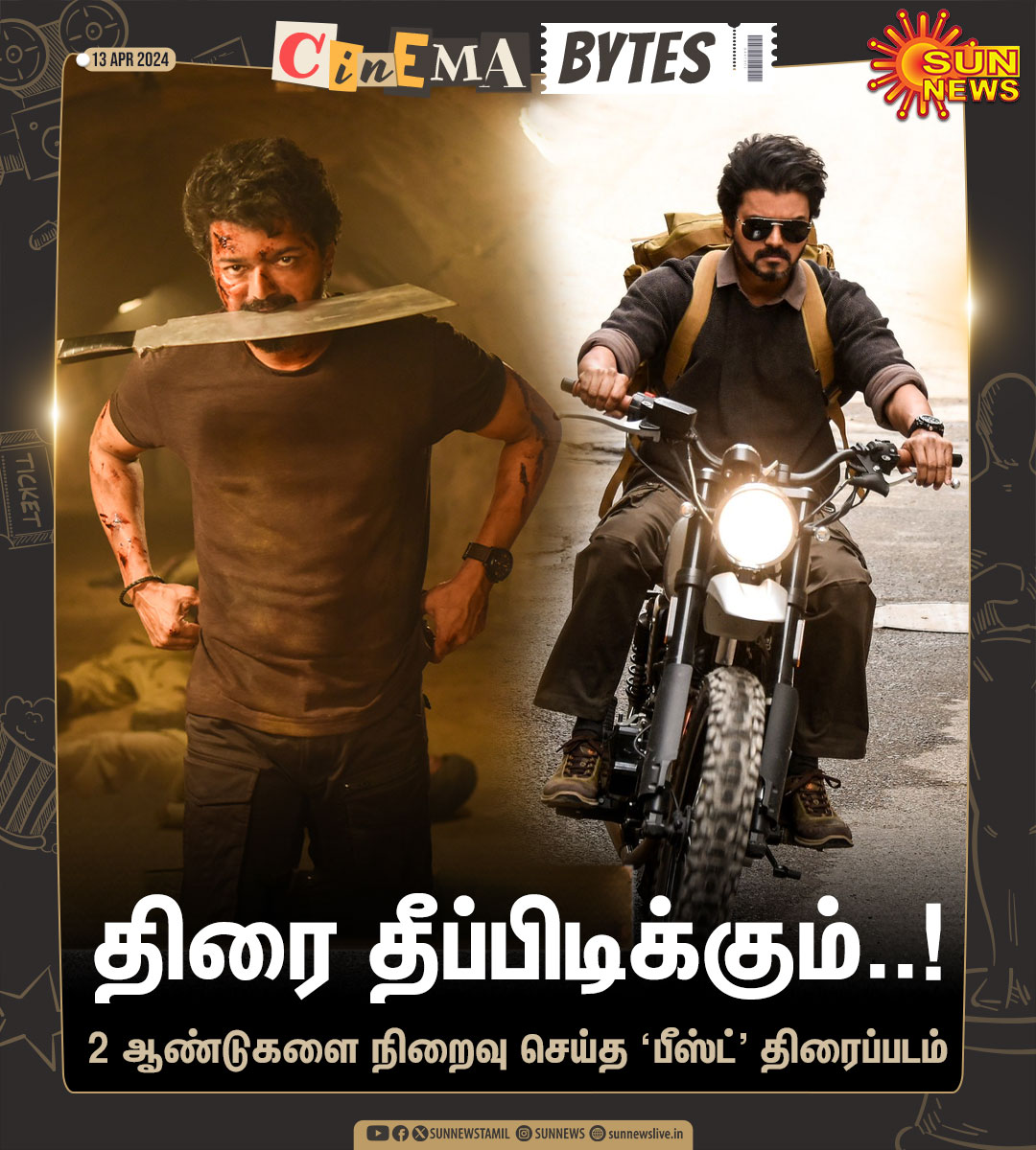 TVKHQ_Madurai's tweet photo. திரை தீ பிடிக்கும்
வெடி வெடிக்கும்
ஒருத்தன் வந்தா பட நடுங்கும் 💥🖤
#Thalapathy @actorvijay Anna 2️⃣Years Of BEAST 🔥
#2YearsOfBEAST #Beast @Nelsondilpkumar @hegdepooja @Jagadishbliss @anirudhofficial @BussyAnand @VijayAnban_offl @RamBalajiSubra1 #TheGreastestOfAllTime https://t.co/Kw8guHe7R3