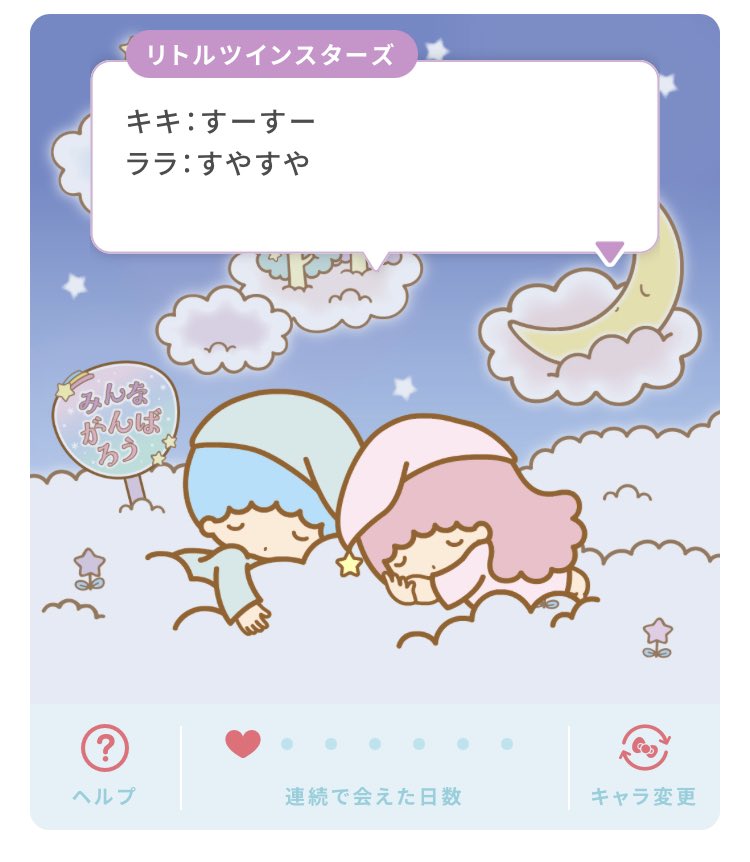 かわいい… 