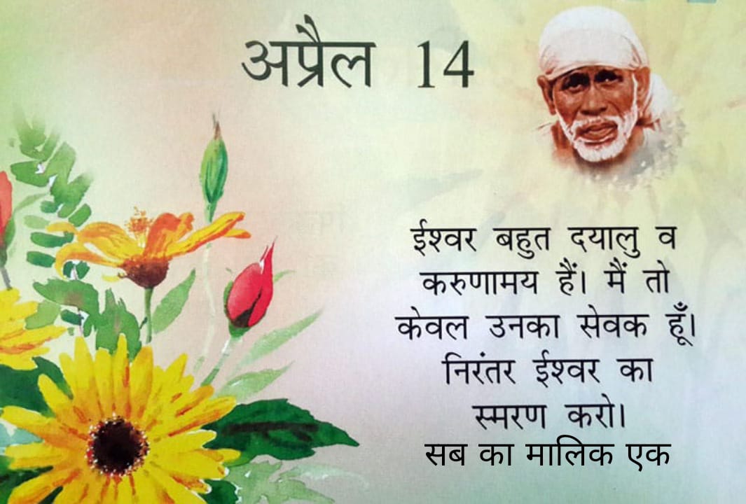 Shirdi Live (@shirdilive11) on Twitter photo 2024-04-13 17:29:24