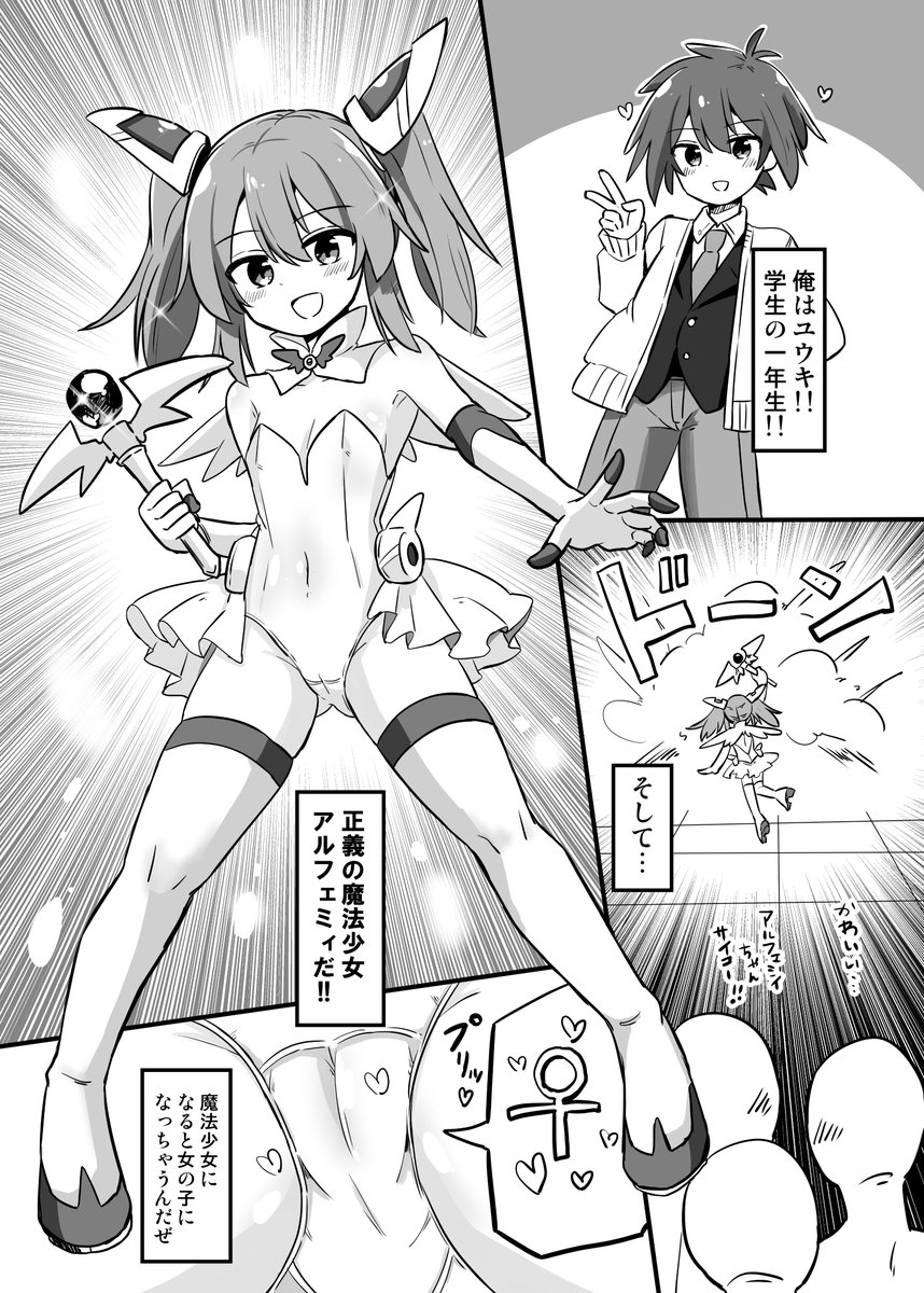 TS魔法少女がおとーとに犯される話を制作中です(1/2) 