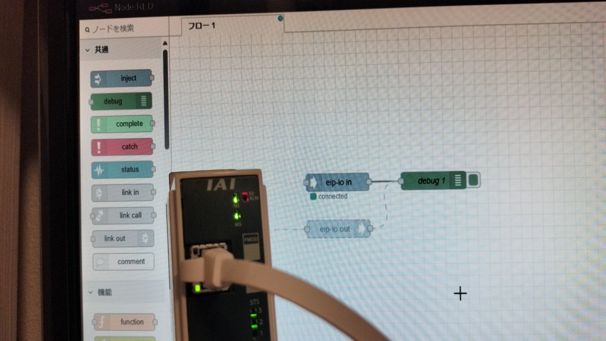 Node-REDでIAI pconのethernet/ipコネクション出来た！！

#NodeRED #eip #IAI