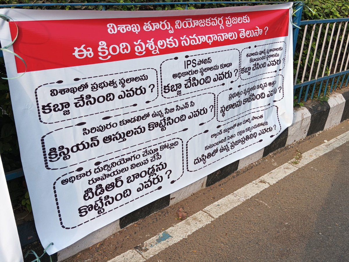 UttarandhraNow's tweet photo. వంగవీటి మోహన రంగా హత్య కేసులో ఆరోపణులు ఎదుర్కొంటున్న టిడిపి అభ్యర్థి వెలగపూడి వర్గీయులు ఏర్పాటు చేసిన ఫ్లెక్సీలు.
ఎక్కడా టిడిపి పేరు బైట పడకుండా దొడ్డి దారిన ప్రచారం. తుంగలోకి ఎన్నికల కోడ్.
#VizagEast #UANow #TDP https://t.co/esCJkJw2RP