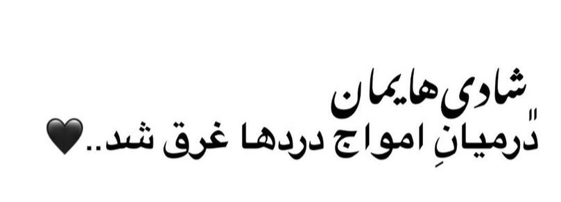 parmis_tali's tweet photo. https://t.co/feTJ573SqU