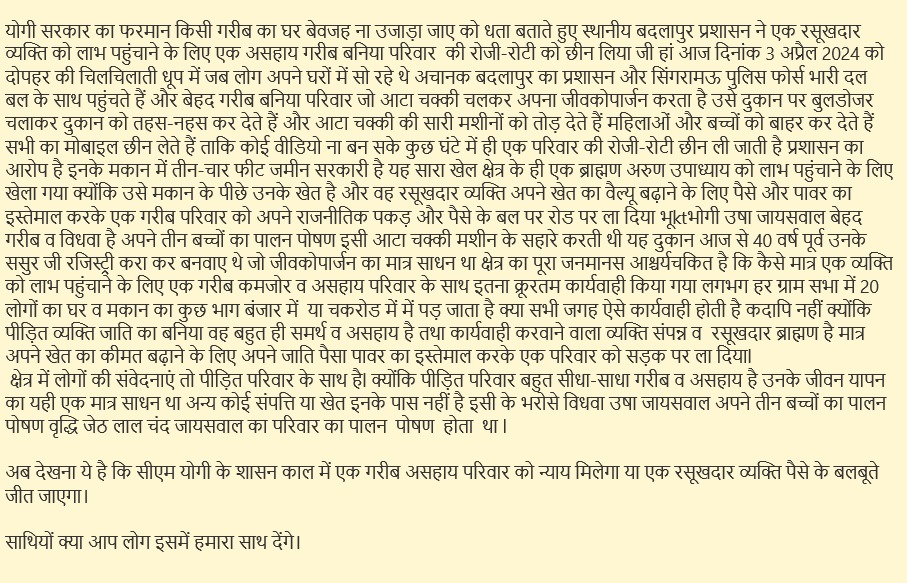 MrInfinitive's tweet photo. @samajwadiparty https://t.co/UU7y9tBZ0a