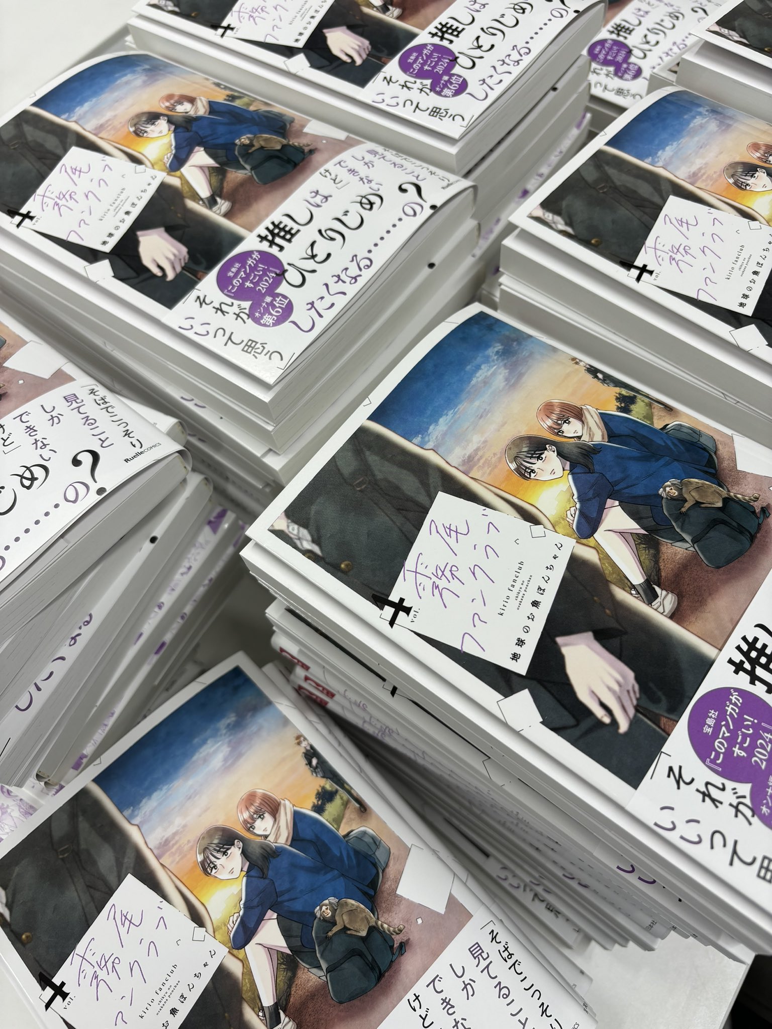 全巻 サイン本 霧尾ファンクラブ 地球のお魚 特典 チェキ 直筆