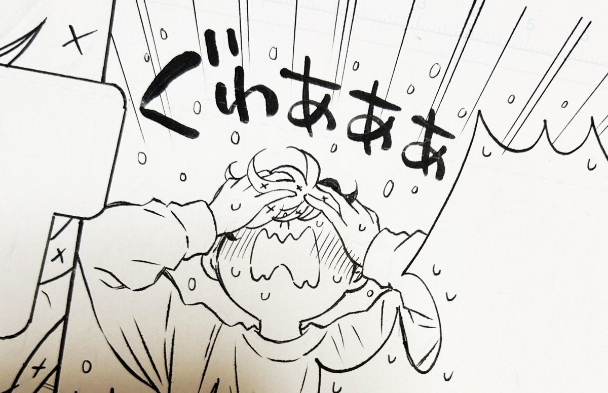 筆ペンで書いた「ぐわあああ」がすんごい気に入っちゃった 