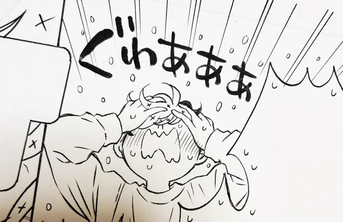 筆ペンで書いた「ぐわあああ」がすんごい気に入っちゃった 