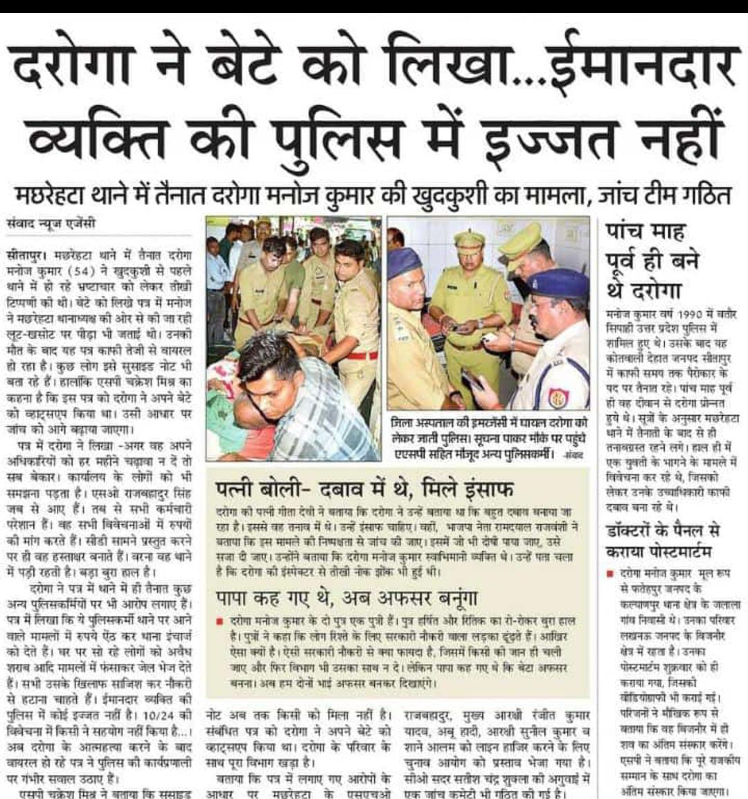 @Uppolice के अधिकारी माने या न माने सत्य कड़वा है और इसी सत्य के साथ राहेनवाला आज शोषण का शिकार है ! एक आरटीआई में मांगी जानकारी में आधी अधूरी जानकारी के साथ केवल खानापूर्ति करने का प्रयास चल रहा ! जल्द इस प्रकरण पर क्रियान्वन होगा और जिम्मेदार सामने होंगे 😡