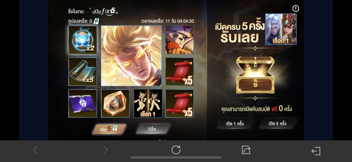 เหมาเท่าไหร่คะ #rov