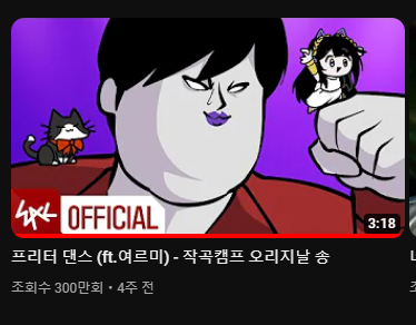 프리터 댄스 100만 소식을 넘어, 200만을 넘어,
한달 내로 300만을 찍게 되다니 너무 감사합니다...
요즘 감사하단 글을 계속 쓰는 것 같은데 앞으로도 잘 부탁 드립니다💜 

Thank you so much for reaching 3M in a month💜

 #프리터댄스  #フスリーターダンス #FreeterDance