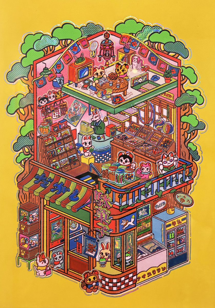 「きらきら駄菓子店 #ノスタルジック来福 」|中村杏子🦊委託5/31まで愛と狂気のマーケットのイラスト
