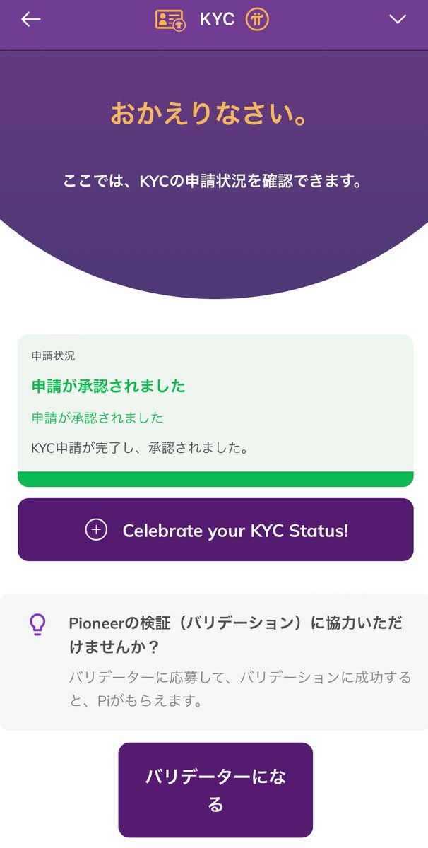 AoiBtc's tweet photo. $PI #PiNetwork 

取引所へ華々しく上場した際に無価値にならないよう
①KYCを済ませる
②トークンをメインネットへ転送
①②を着実にやっておきましょう

既に海外の一部の国では #PI での決済が可能
SNSのフォロワー数は仮想通貨全体において
#BTC、#ETH、#DOGE、#SHIB に次いで５番目のコミュニティ規模

今年2024年は #Pi が台風の目となる可能性大