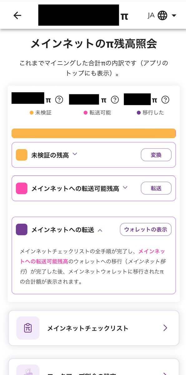AoiBtc's tweet photo. $PI #PiNetwork 

取引所へ華々しく上場した際に無価値にならないよう
①KYCを済ませる
②トークンをメインネットへ転送
①②を着実にやっておきましょう

既に海外の一部の国では #PI での決済が可能
SNSのフォロワー数は仮想通貨全体において
#BTC、#ETH、#DOGE、#SHIB に次いで５番目のコミュニティ規模

今年2024年は #Pi が台風の目となる可能性大