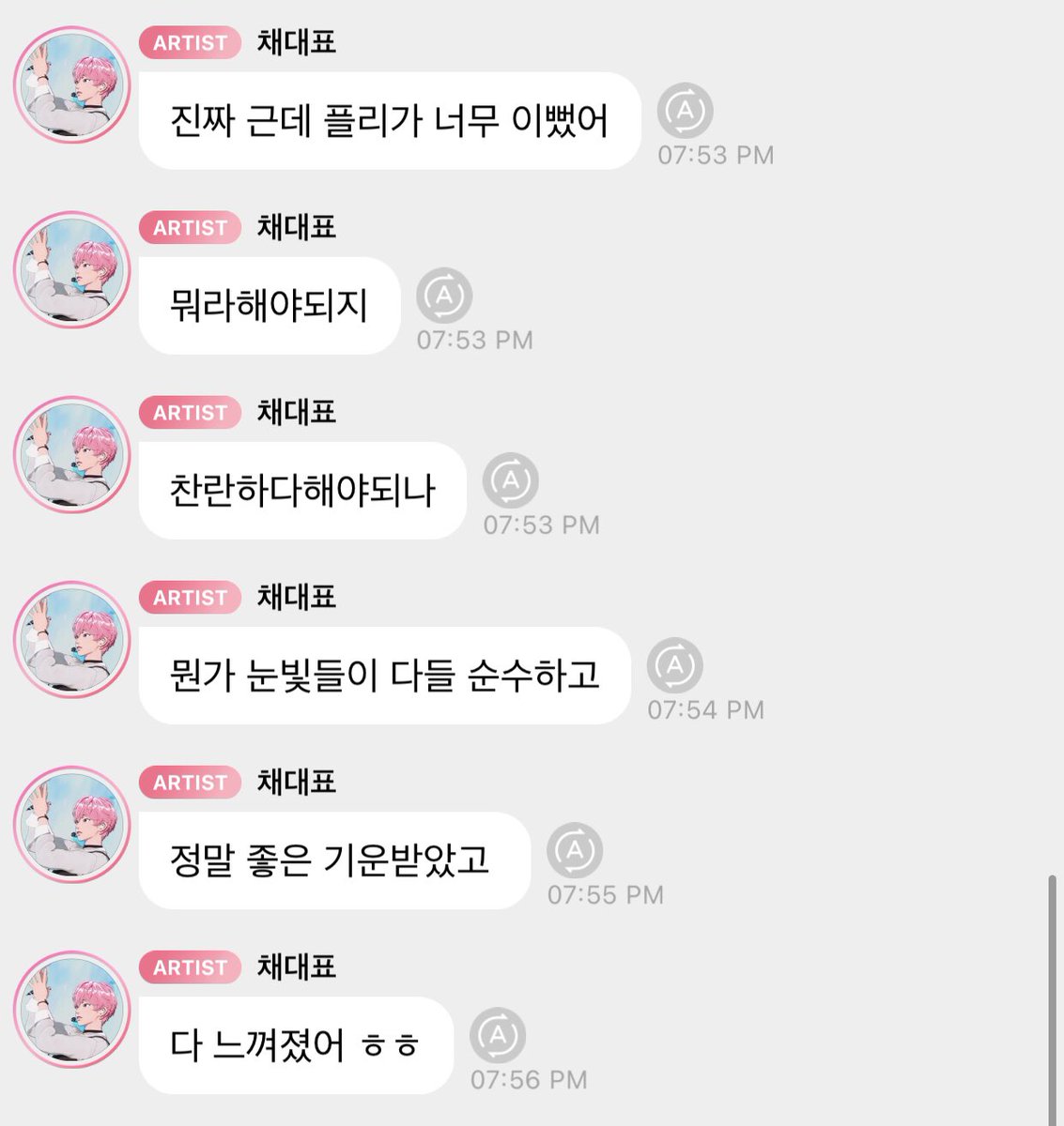 #Plliboba 🦌🫧
💗 🙈
💗 🙉
💗 so vigorous 🥰
💗 I was so happy💗
💗 Yejunie hyung crybaby~
💗 but for real, Pllis were so pretty
💗 how should I call it
💗 should I say 'brilliant'?
💗 like your eyes are so pure
💗 I got lots of great energy (from you)
💗 I felt it all hehe