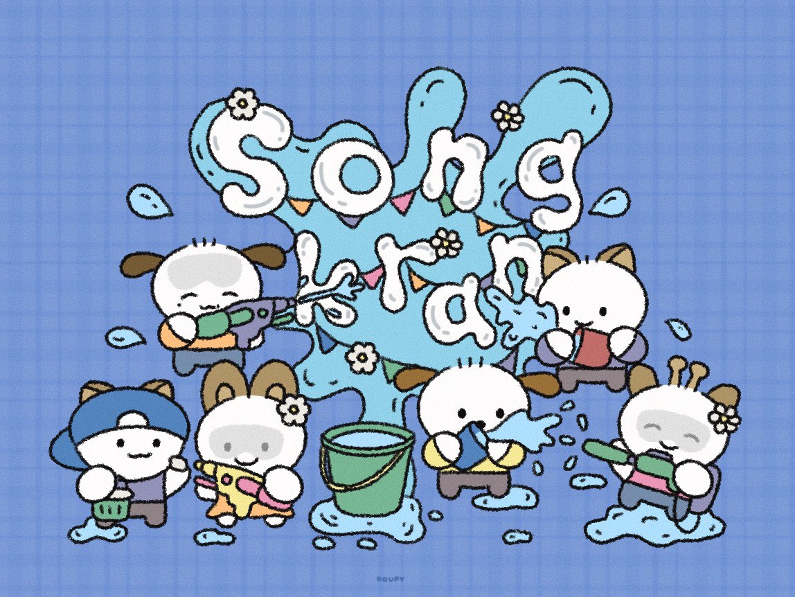 สุขสันต์วันสงกรานต์ สวัสดีปีใหม่ไทยค่าา 😊
🪣🌼 happy songkran day ~~ 🔫💦
 #สงกรานต์2567