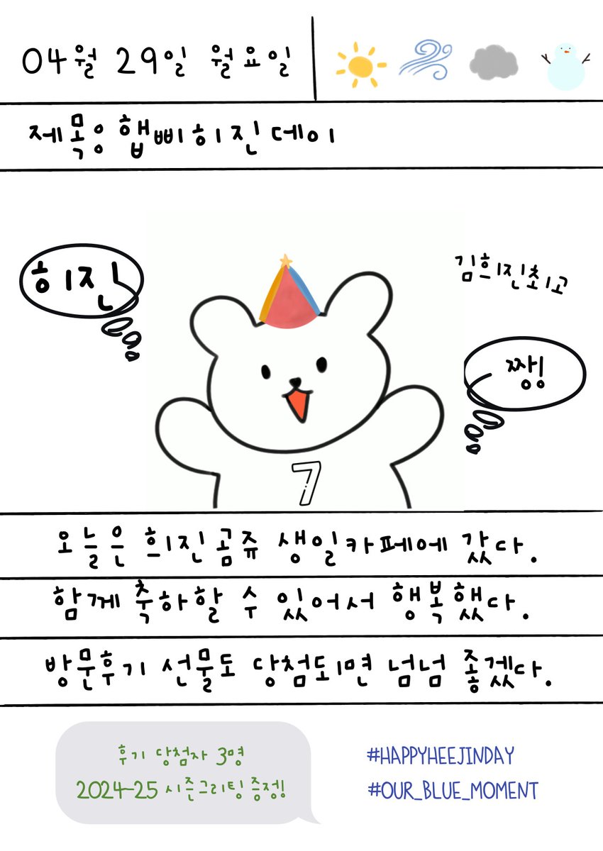 heartattack0429's tweet photo. 방문후기 당첨시 시즌그리팅 드립니다. https://t.co/sKGwcI0UXx