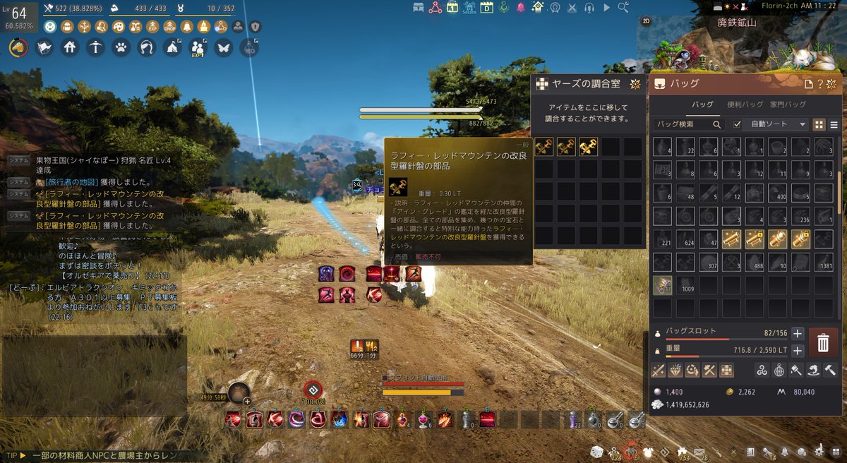 羅針盤の部品3つ集め終わった　長かったぁドはまったよ