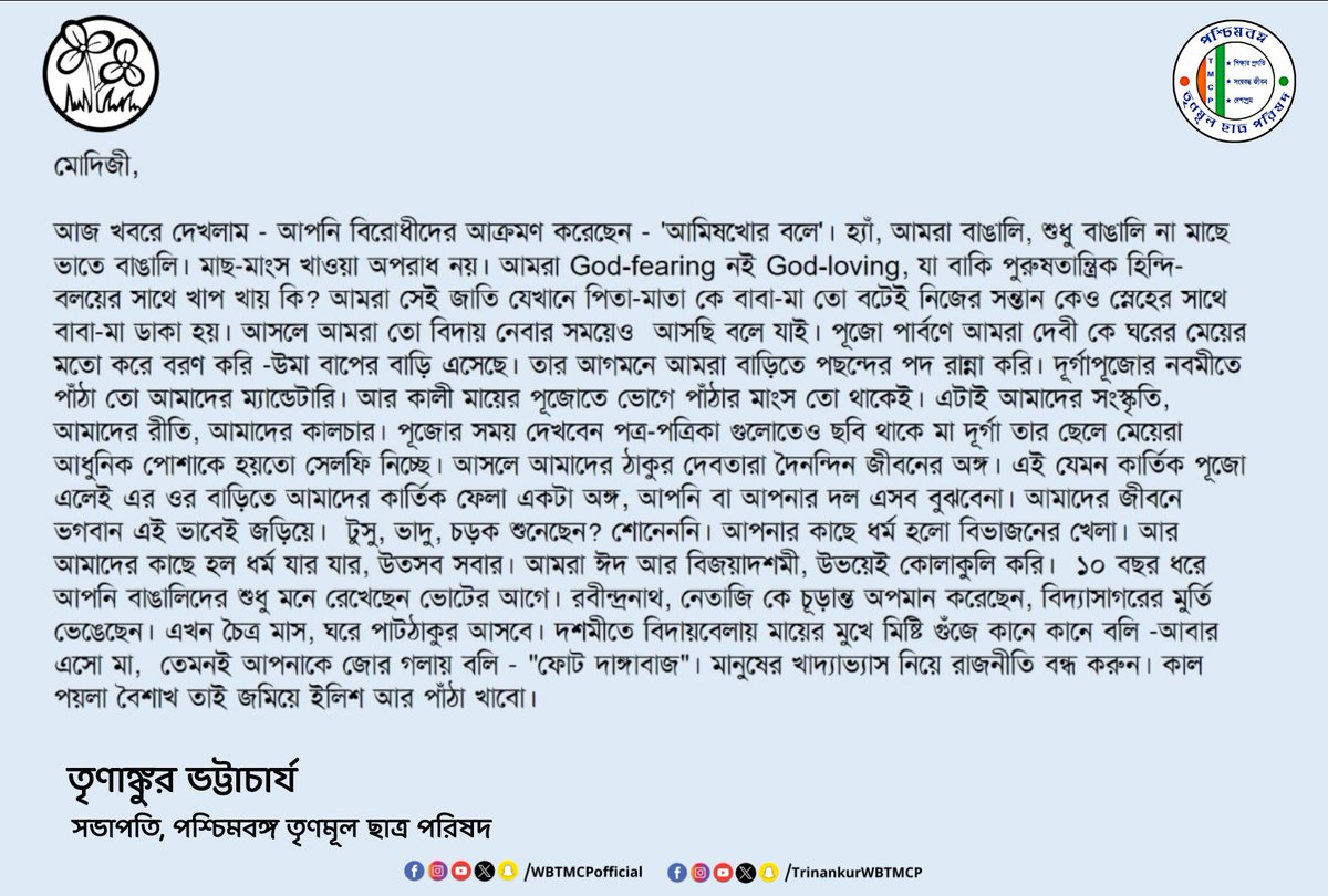 ভোটের ময়দানে আমিষ বনাম নিরামিষ বিতর্ক তুলে দেশবাসীর খাদ্যাভ্যাসেও মেরুকরণ করেছেন <a href="/narendramodi/">Narendra Modi</a> । সেই নিয়ে আমার কিছু বক্তব্য ওনার উদ্দেশ্যে..