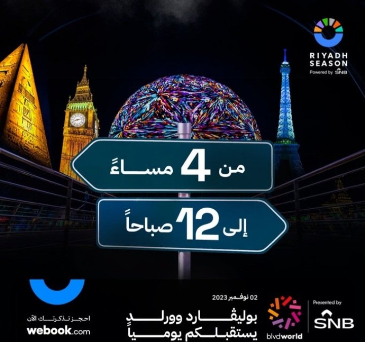 Na_anze's tweet photo. الدفع بعد الدخول ✔️
السلام عليكم ورحمه الله وبركاته 
تذاكر #بوليفارد_وورلد متاحه 👍🏻 
احجز تذكرتك الان واضمنها ✨ 
عندي جميع الضمانات للمصداقية 🚨 
ضمان الدخول 100%
لطلب التذاكر التواصل خاص وشكرا https://t.co/Pj3sEgdiGb
