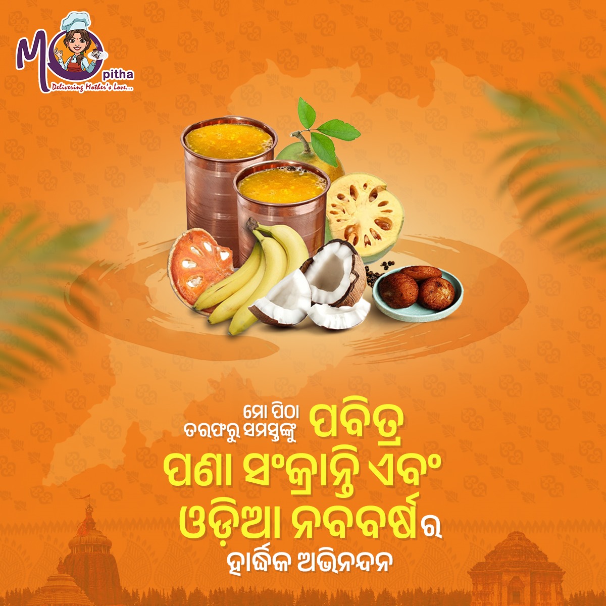 Mo Pitha tweet media