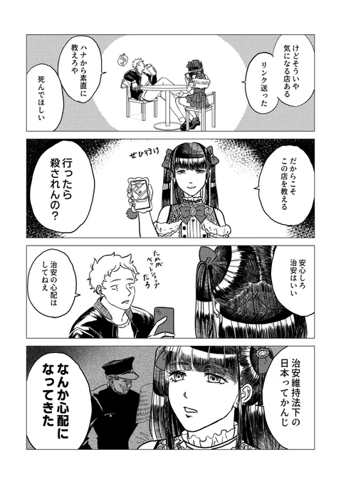 龍を売ってる店を教えてもらえそうです 