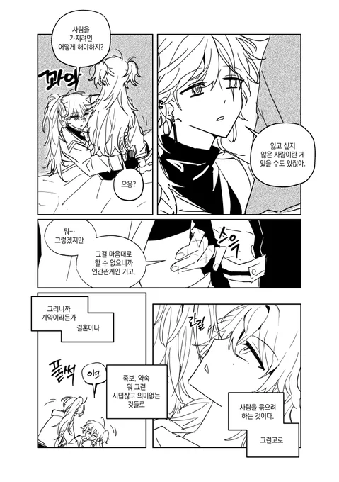 커미션으로 작업한 만화를...
주기적으로 불안정해지는 GL 커플이었어요~~ 재밌었습니다 ㅎㅎ 