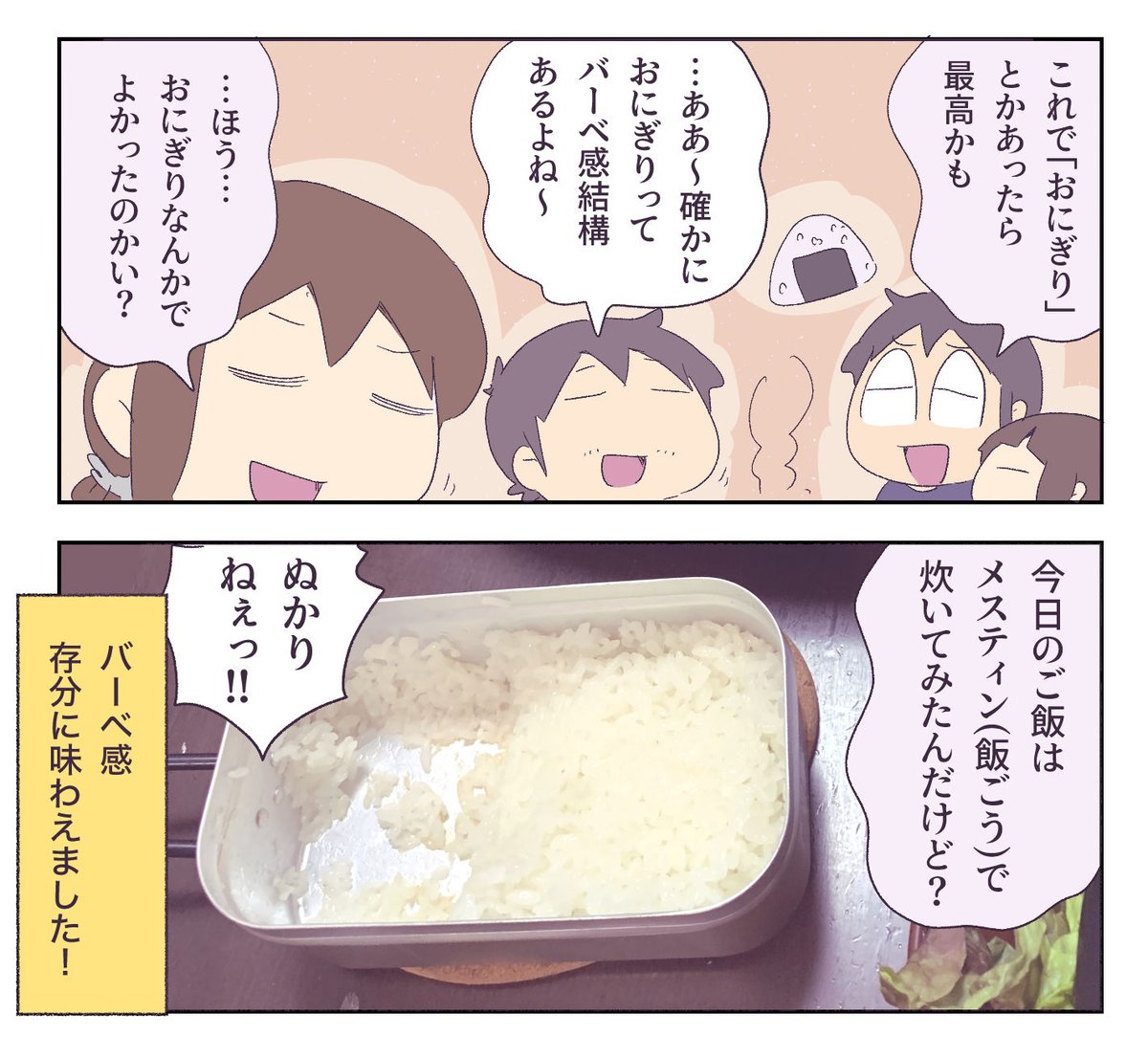 バーベ感満載の夕食! 