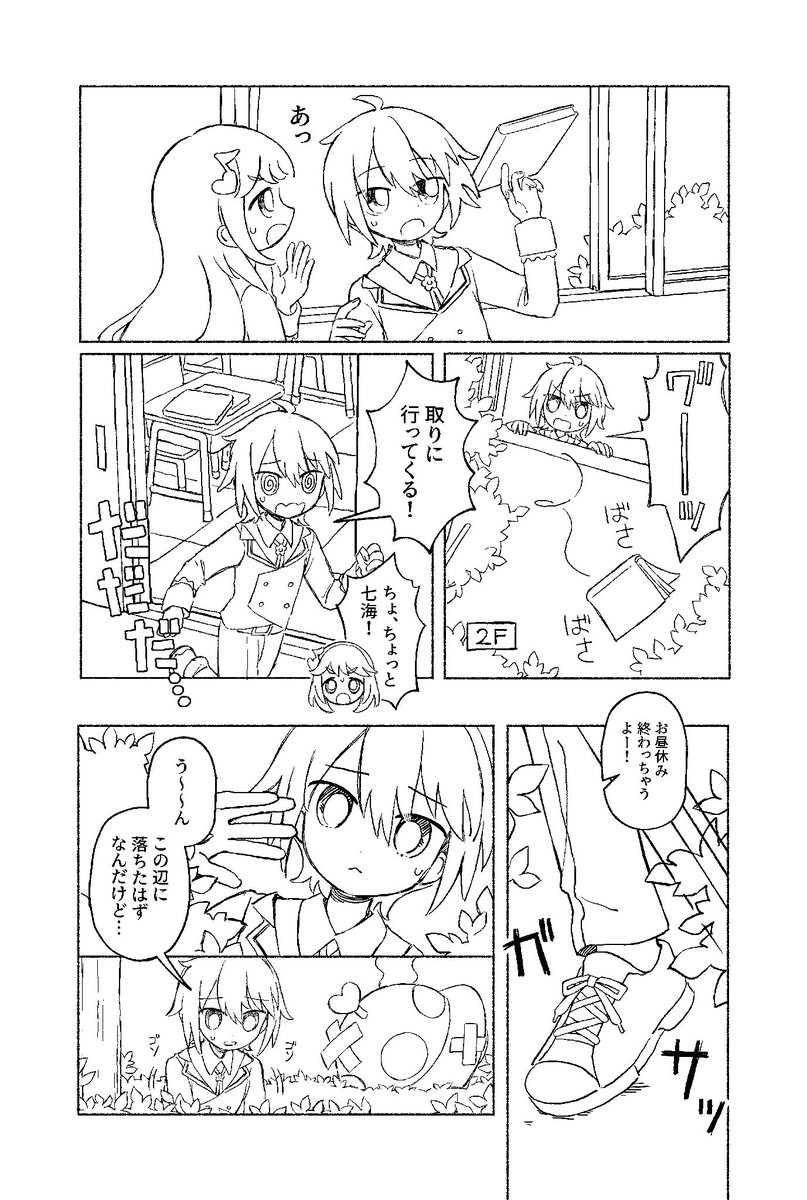 コミティア148スペースいただいてました！
創作が好きな子の話描いてます。
絶対完成させるぞ〜🌊🐙🦀
#コミティア148 #COMITIA148