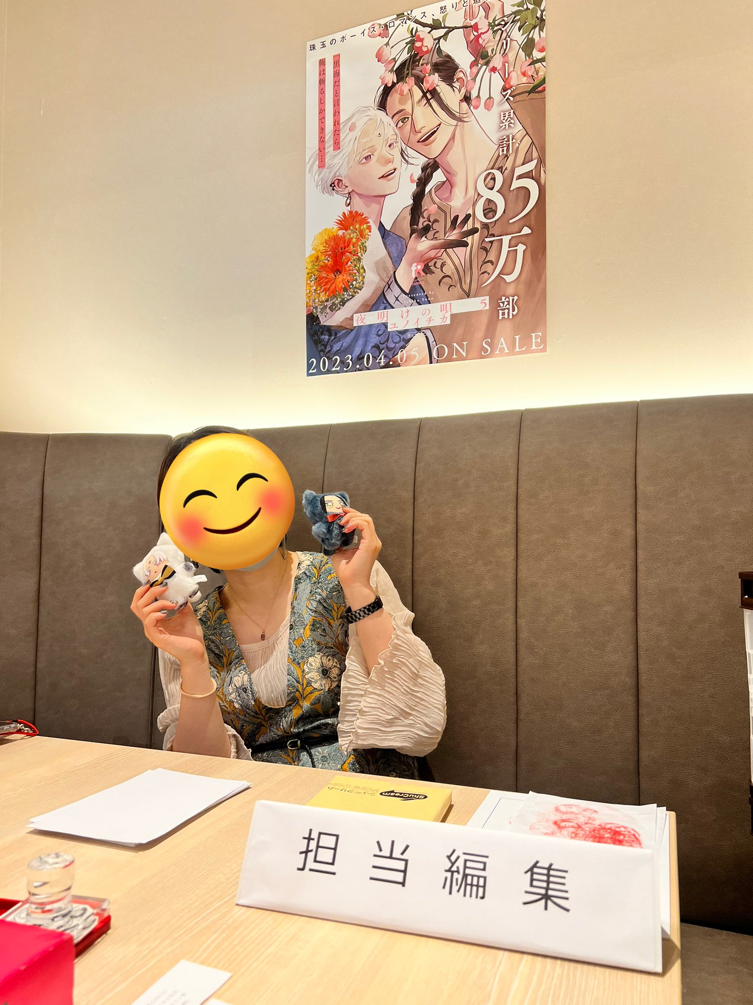 ユノイチカ　サイン入り　サイン本　夜明けの唄 ユノイチカ 『夜明けの唄』 台湾 開催 サイン会 直筆サイン入り