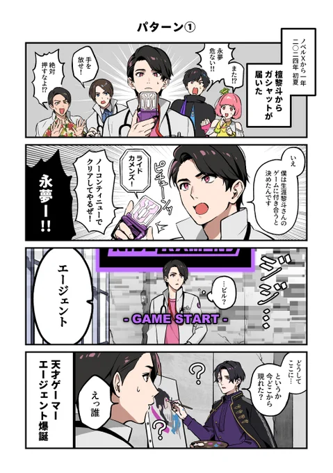 エグゼイド×マッドガイ
クロスオーバーの幻覚が抑えきれなかった… 
