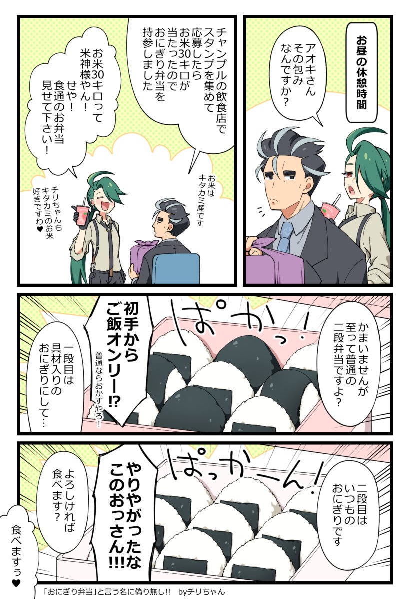 理想のアオチリが美味しすぎる😎 