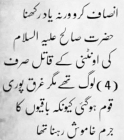 Beshaq #سیاست_کا_سلطان_کپتان