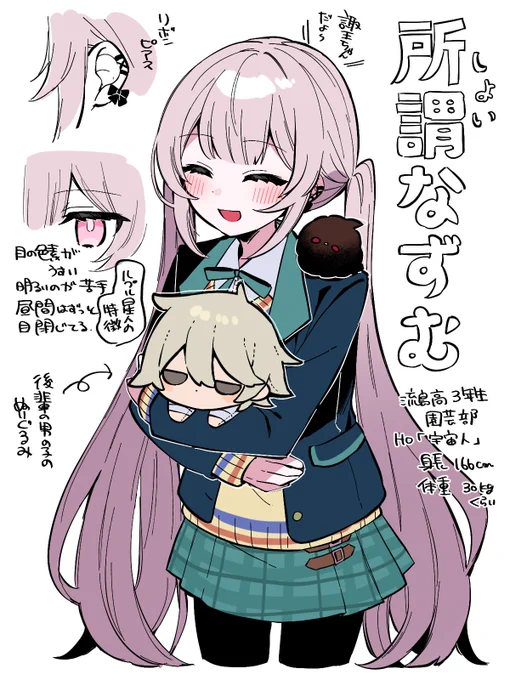 なずむの落書き 