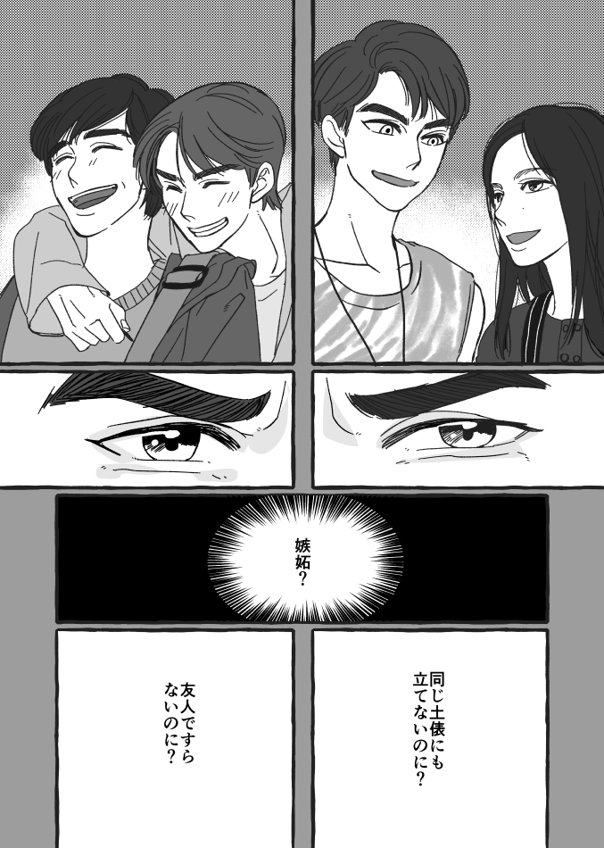 je62mo's tweet photo. manaさんの「はじめての」シリーズ3話目「はじめての嫉妬」からのお互い2人の視点から「はじめての感情」3/3
ようやく出来上がりました!!!!待ってないと思いますがお待たせしました!!!😭😭😭

#BadBuddy創作 #BBS創作 #patpran #pranPat https://t.co/37NTrrP4nj