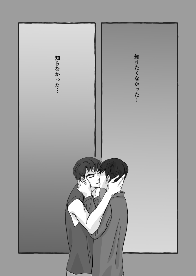 je62mo's tweet photo. manaさんの「はじめての」シリーズ3話目「はじめての嫉妬」からのお互い2人の視点から「はじめての感情」3/3
ようやく出来上がりました!!!!待ってないと思いますがお待たせしました!!!😭😭😭

#BadBuddy創作 #BBS創作 #patpran #pranPat https://t.co/37NTrrP4nj