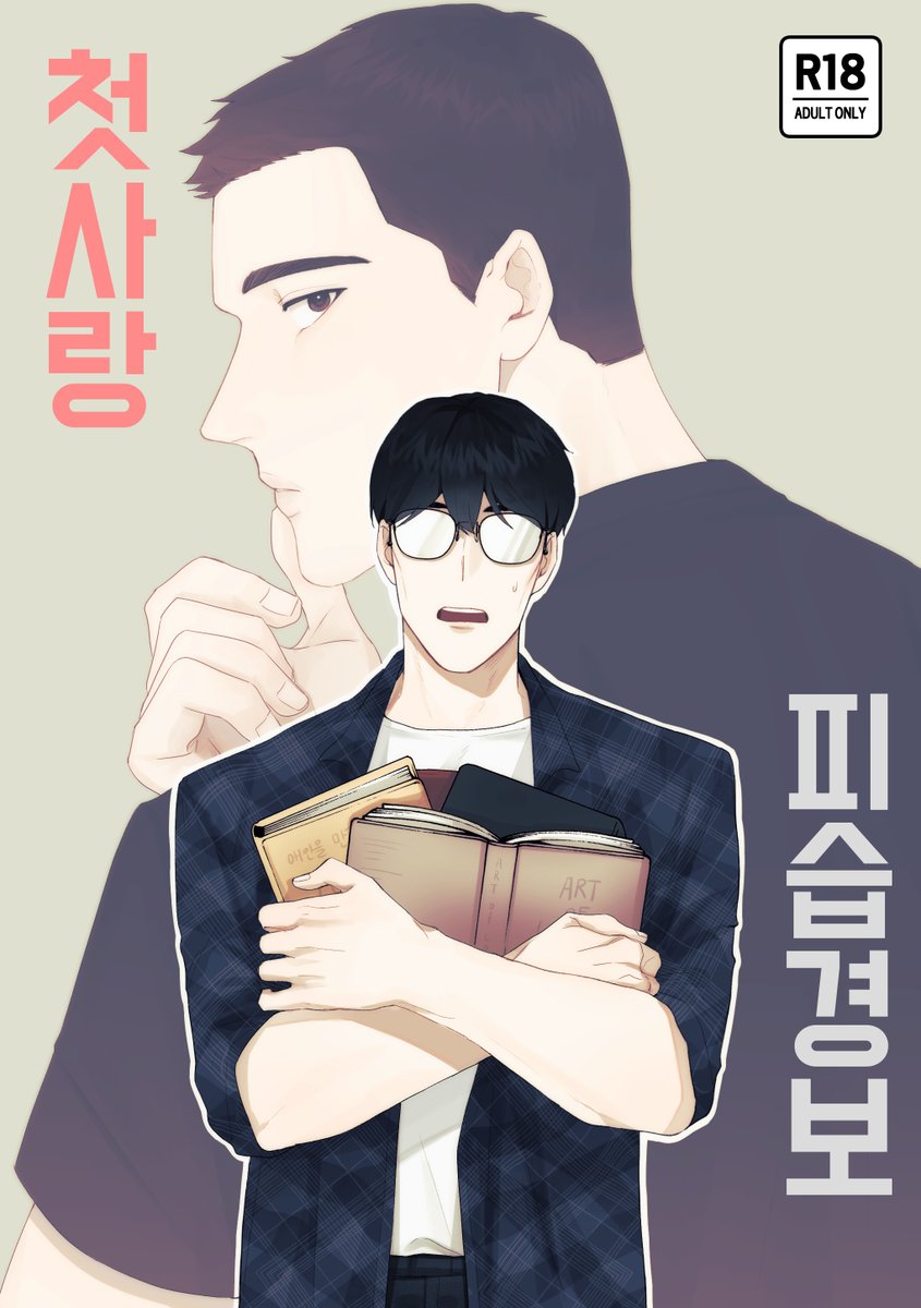 동오명헌 회지 [첫사랑 피습경보] 웹발행입니다.
외전 시작 페이지 및 후기가 약간 수정되었습니다..
동오명헌 잘부탁드립니다. 짱

posty.pe/ojk3ot