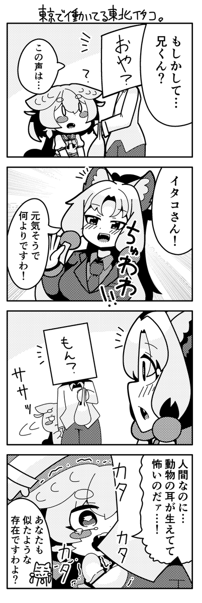 #ずんだもん            

 ずんだもん四コマ 