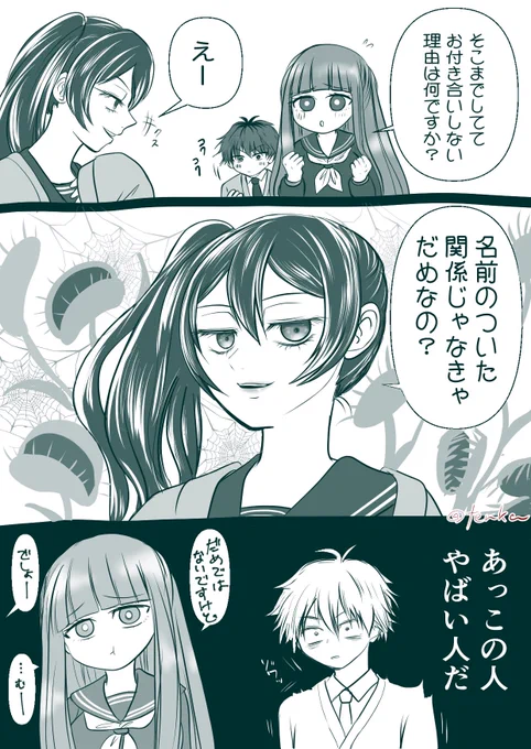 学パロランユベとシュタフェル続き
なんで付き合わないの?の答えがこれ 