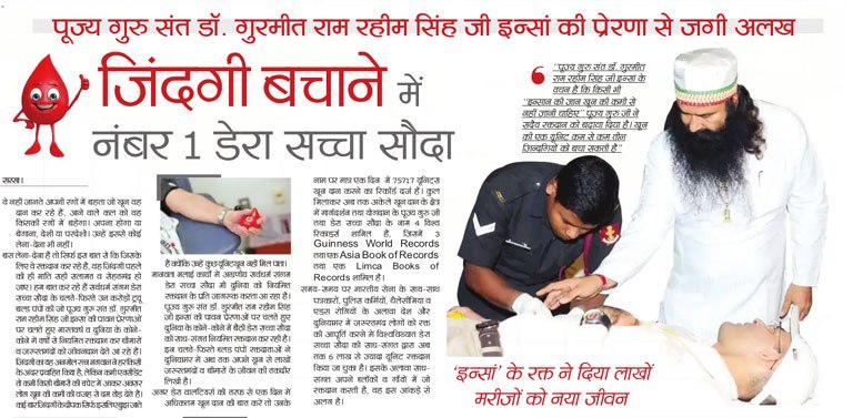 Saint Gurmeet Ram Rahim Ji has inspired millions of his  disciples to donate blood regularly and has busted all of the myth related to blood donation 
#RealLifeHero 
#TrueBloodPump