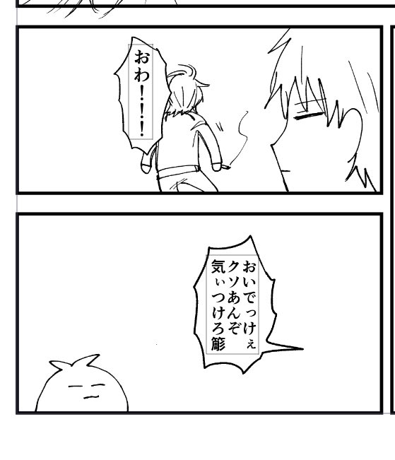 【原稿進捗】
うんこを踏みそうになる左馬刻 
