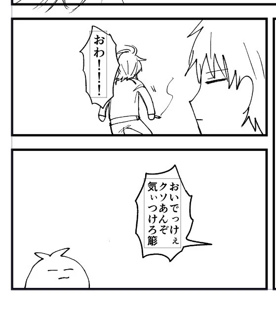 【原稿進捗】
うんこを踏みそうになる左馬刻 