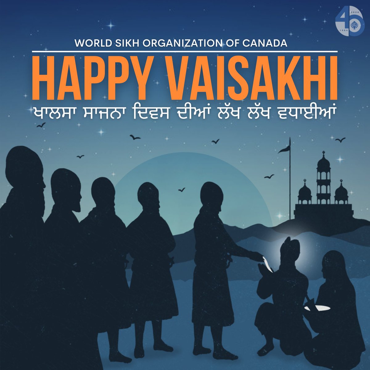 The WSO wishes everyone a Happy Vaisakhi! April 13th marks the momentous occasion where our tenth Guru, Sri Guru Gobind Singh Ji bestowed the gift of the Khalsa upon the Sikh community, introducing Amrit and the Panj Kakaars. Vaisakhi is a celebration of the identity and values…