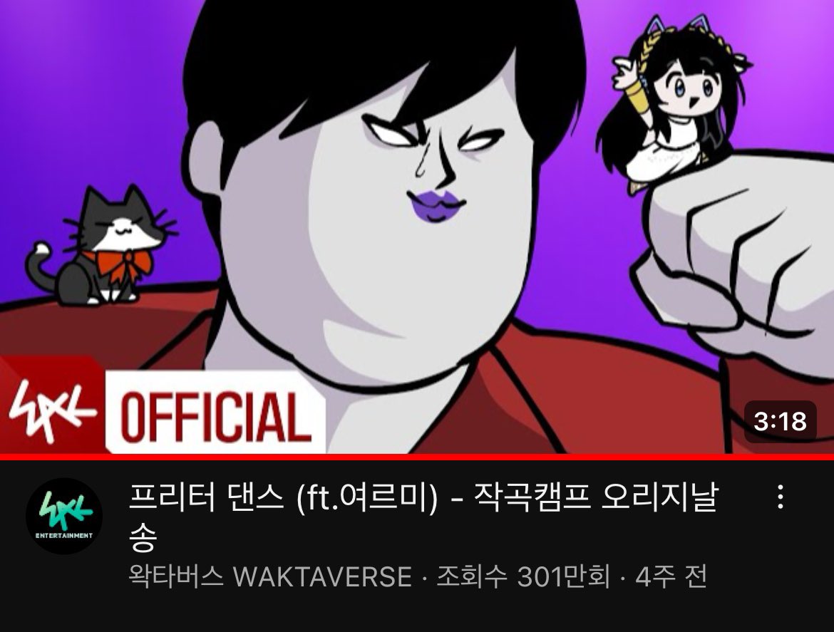 아이고 300만 소식 들었습니다…

공약인 공포게임도 공포게임이지만서도
일단 걱정보다는 맘편히 기뻐해보려구요☺️

다들 많이 사랑해주셔서 감사합니다
저희 팀의 너무나도 큰 기쁨이 되었습니다🥹

앞으로도 모든 분들이 
긴 시간동안 프리터댄스를 계속해서 기쁘게만 즐기실 수 있도록

항상