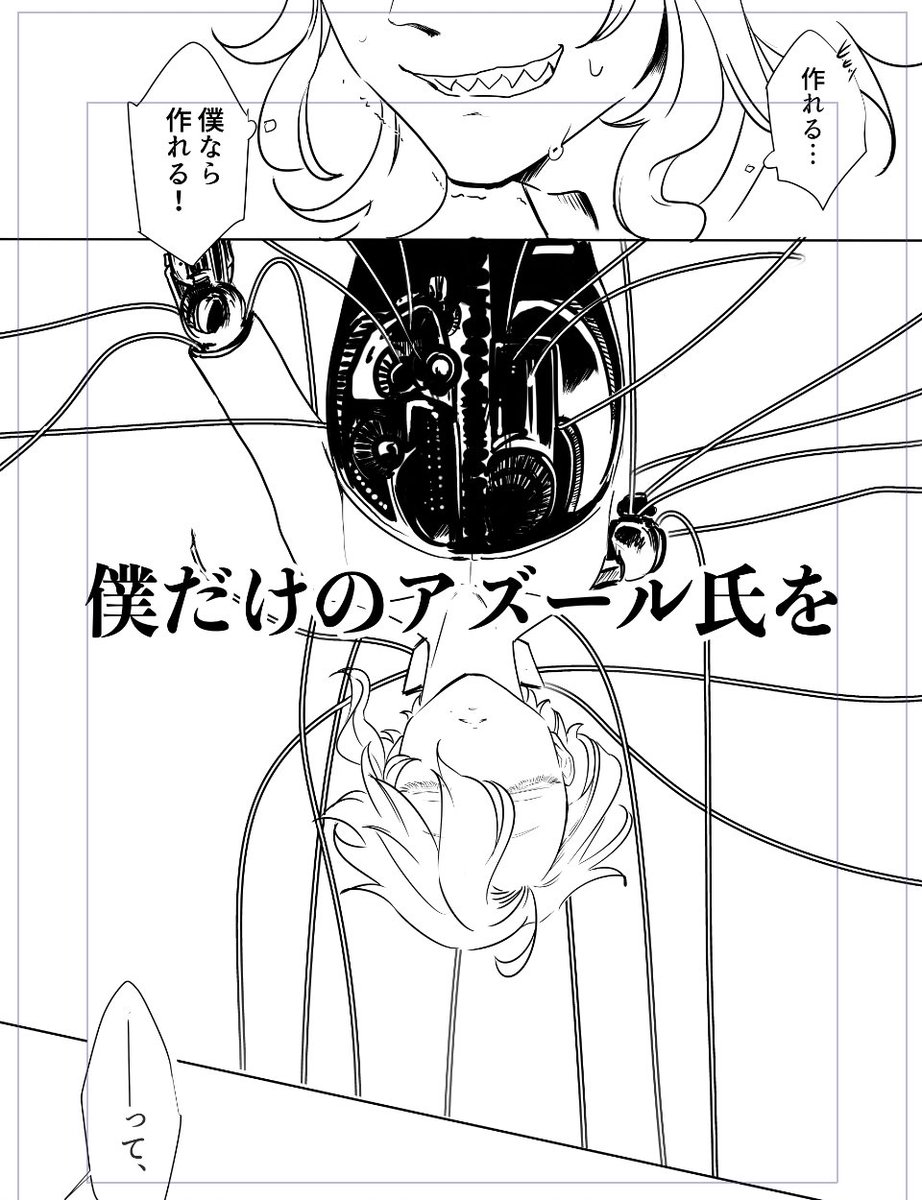 イデアズ♀原稿wip
機械描けなくて無理なんだけどロボ🐙氏のお腹の中はそれっぽく見えればOK……
※機械部分露出シーンはこのワンカットだけです 