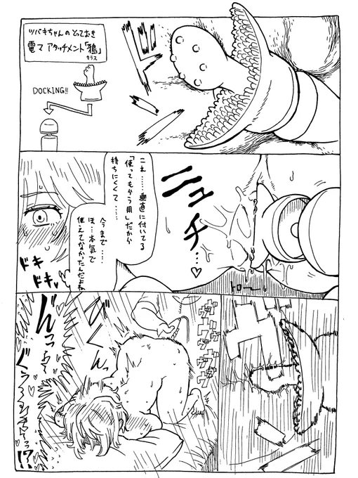 4/13
ツバキちゃんのモンスター2号

↓前の
https://t.co/ZgEir63QQz 
