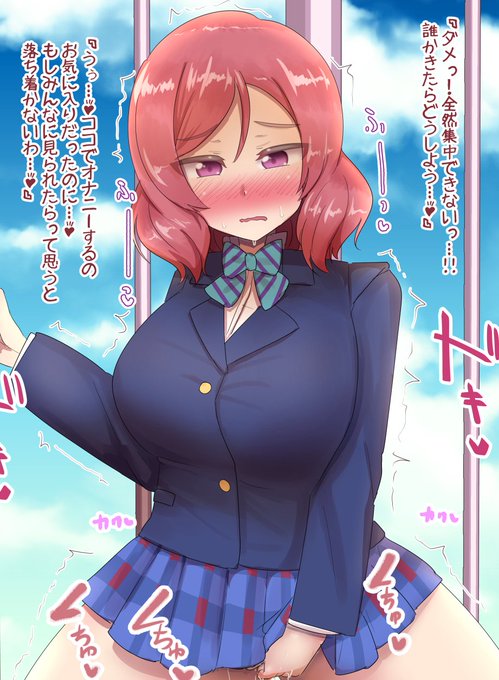 【屋上で露出オナニーするスクールアイドル 西木野真姫】(1/3) #ピケルの週末ラフ 